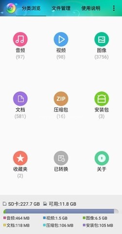风云格式工厂旧版本 第1张图