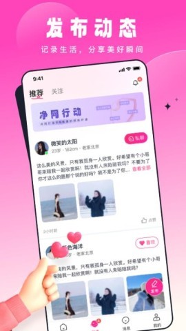 乡缘交友