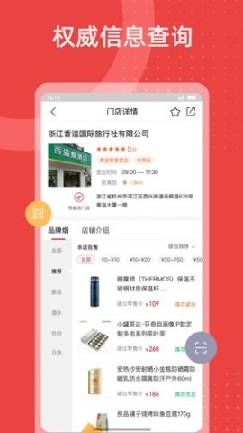香溢家