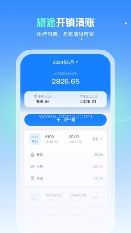 火车速达查票通 火车速达查票通