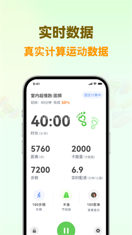 超慢跑节拍器 超慢跑节拍器