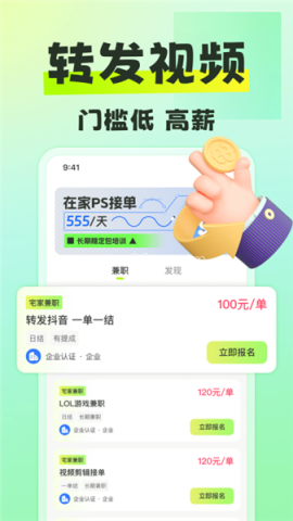 躺平兼职