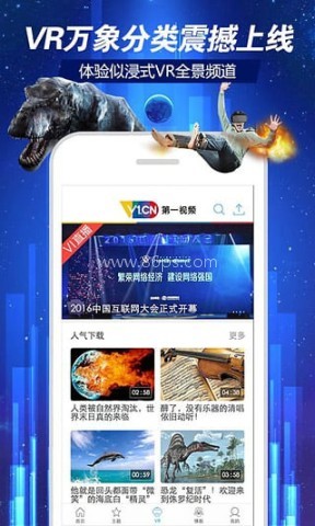第一视频