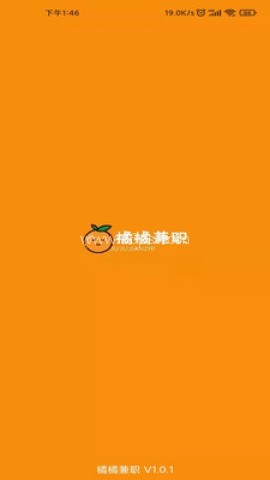 橘橘兼职