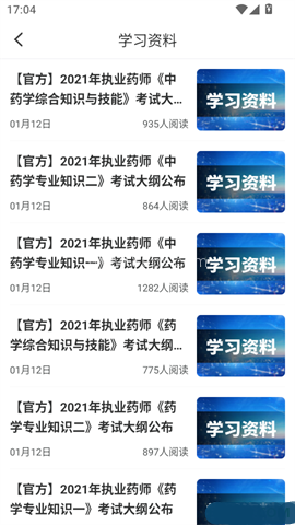 速上教育 第5张图
