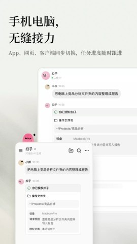 扣子ai