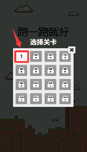 跑一跑就好 第3张图