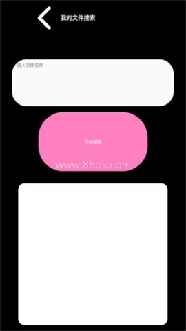 腕上超级文件管理器