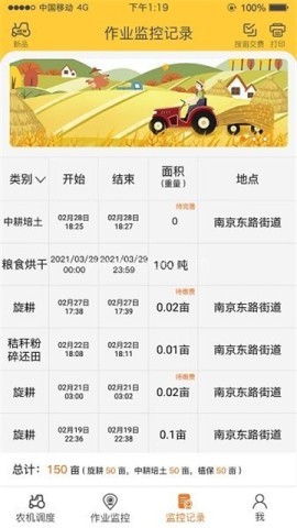中华农机服务官方版