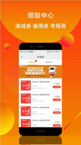 奥克斯小奥直卖 奥克斯小奥直卖