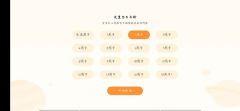 宝宝巴士HD 第1张图