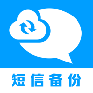 手机短信备份速查