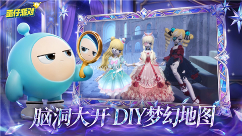 蛋仔派对oppo版