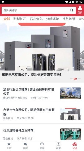 冶金在线
