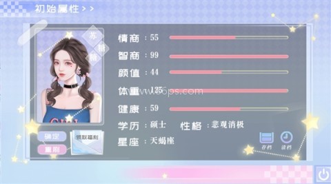 橙光经营人生清软完结版 第8张图