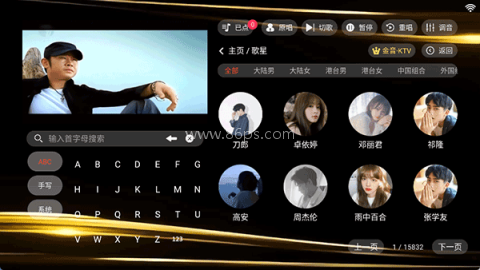 金音ktv点歌