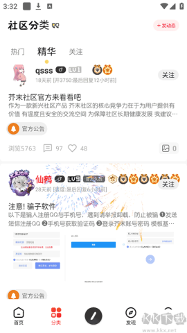 芥末空间