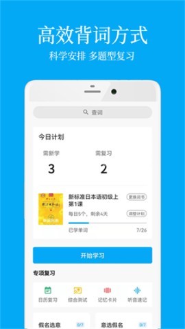 日语学习君 日语学习君