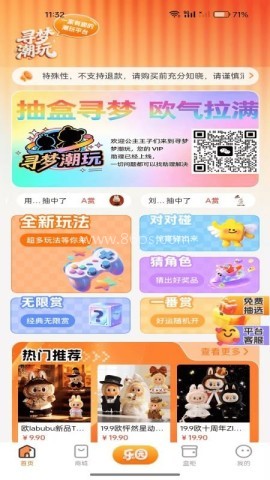 寻梦潮玩 寻梦潮玩