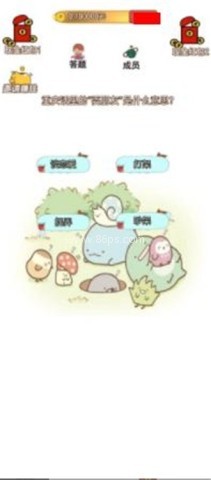 福利答题 福利答题