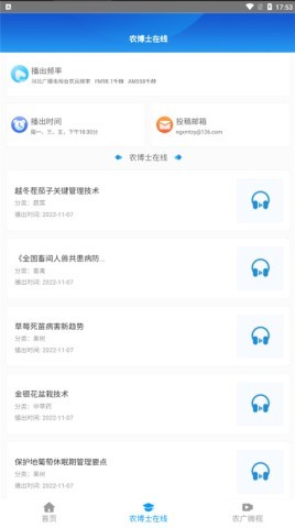 冀农云学堂