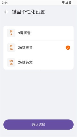 小米输入法