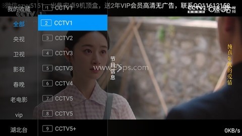 数字电视永久版 第2张图