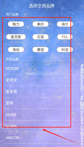 智能遥控家电助手 第2张图
