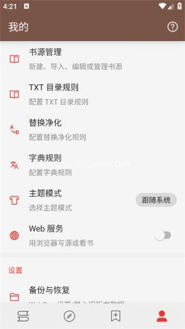 Legado阅读