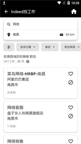 indeed招聘