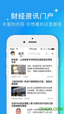 蓝鲸财经记者工作平台 蓝鲸财经记者工作平台