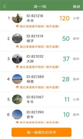 芝麻单词新版