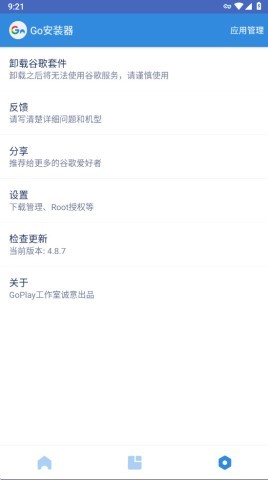 Go谷歌安装器