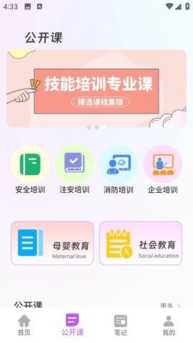 速倍学堂 第1张图