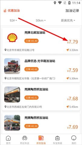 成都天天车宝 第4张图