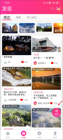 上饶旅游 第8张图