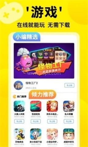 3699小游戏手机版 3699小游戏手机版