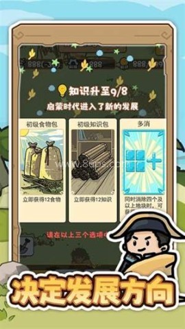 文明推演付费版