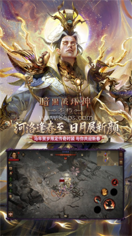暗黑破坏神不朽韩服 暗黑破坏神不朽韩服