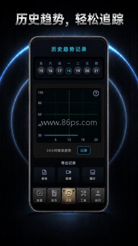 分贝仪DB噪音测量 第1张图