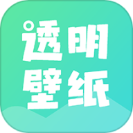 透明皮肤文件包