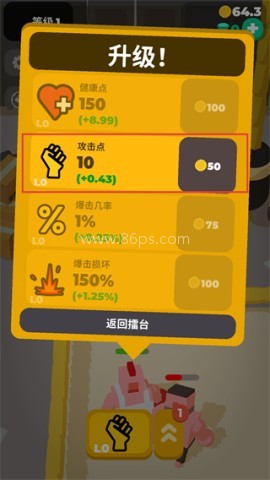 放置拳击手 第4张图