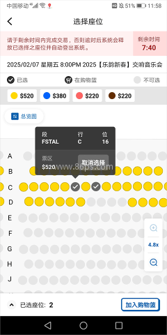 urbtix城市售票网 第10张图