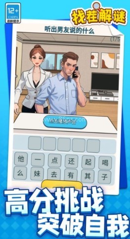 找个谜题