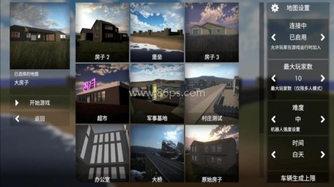 拆迁队模拟器 第1张图