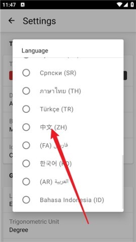 calckit多合一计算器 第7张图