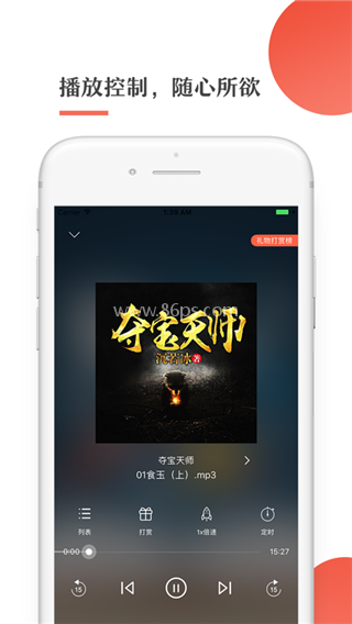 月亮听书