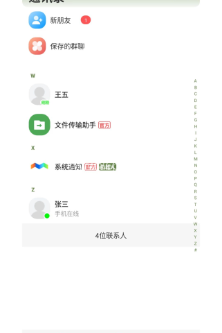 松梧生活 第2张图