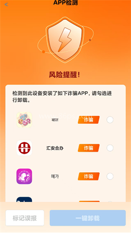 金护反诈