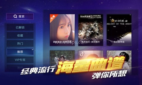 钢琴之王 钢琴之王